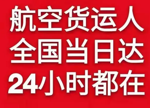 大庆航空空运货物、航空货运:物流行业各岗位招聘